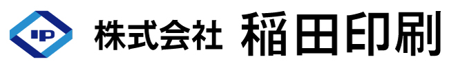 株式会社  稲田印刷 | 富山市の印刷会社(名刺・カード・封筒・伝票・チラシ・ポスター)